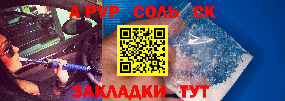 Alpha PVP кристаллы  Вход с VPN  Краснознаменск  Alpha-PVP VHQ 
