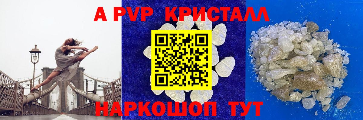 Alpha PVP VHQ Краснознаменск