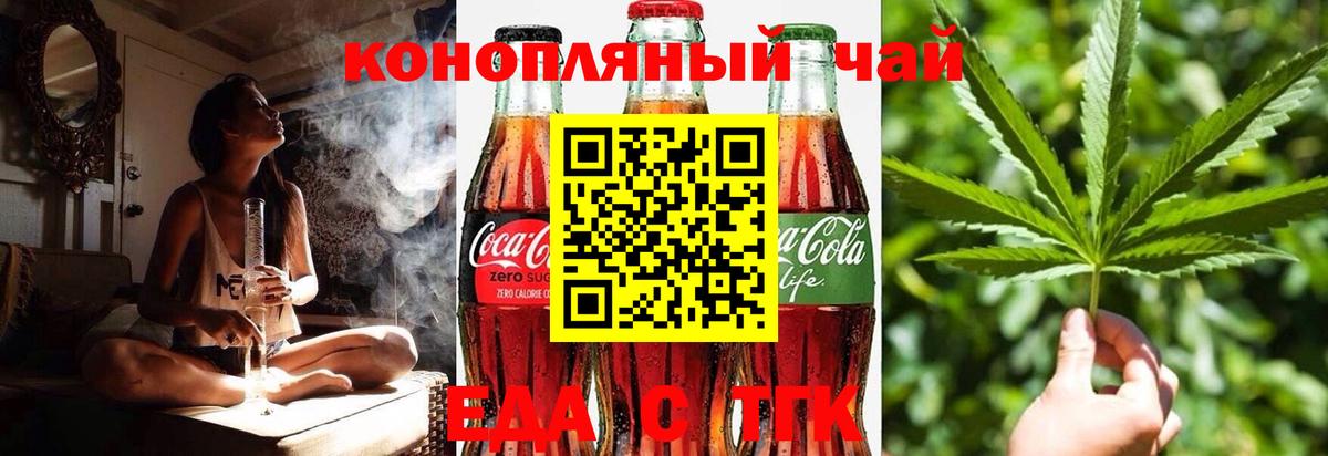 Canna-Cookies марихуана Краснознаменск