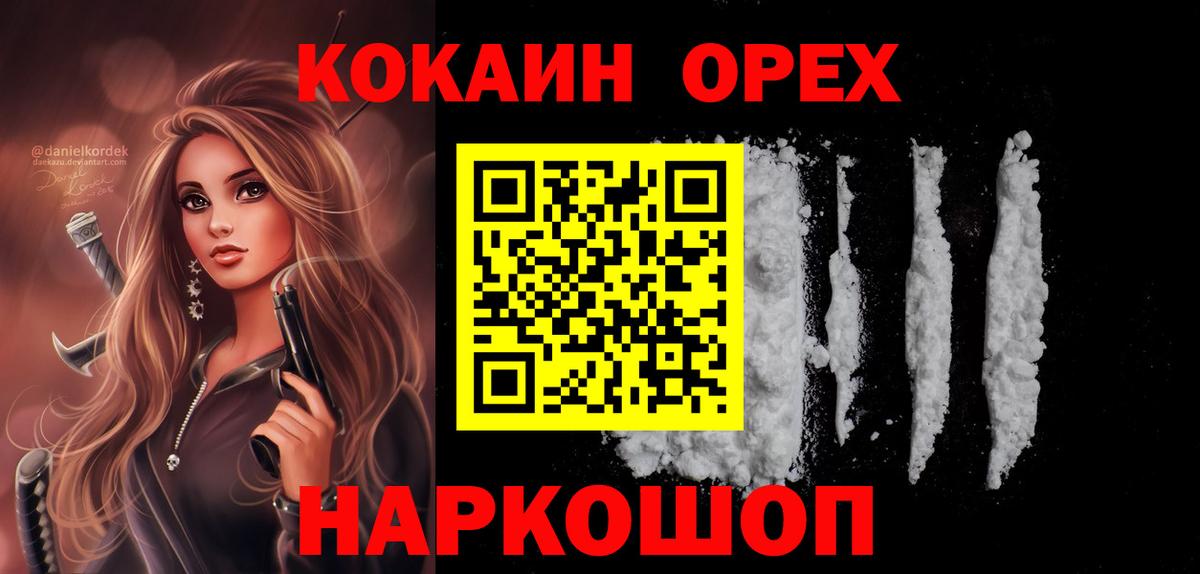 COCAIN 97% Краснознаменск