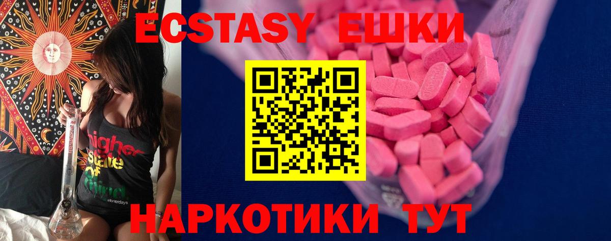 Ecstasy 99% Краснознаменск