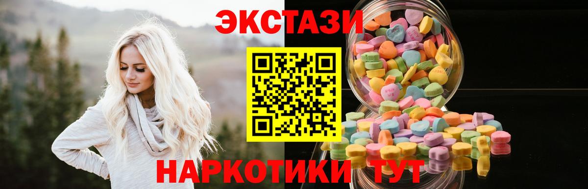 Экстази XTC  Вход с VPN  ЭКСТАЗИ mix  сайты даркнета телеграм  Краснознаменск 