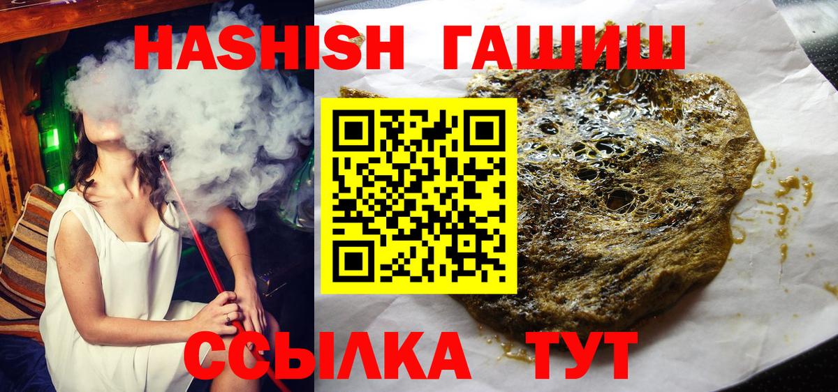 ГАШИШ VHQ  Вход с VPN  сколько стоит  Гашиш индика сатива  Краснознаменск  Гашиш 