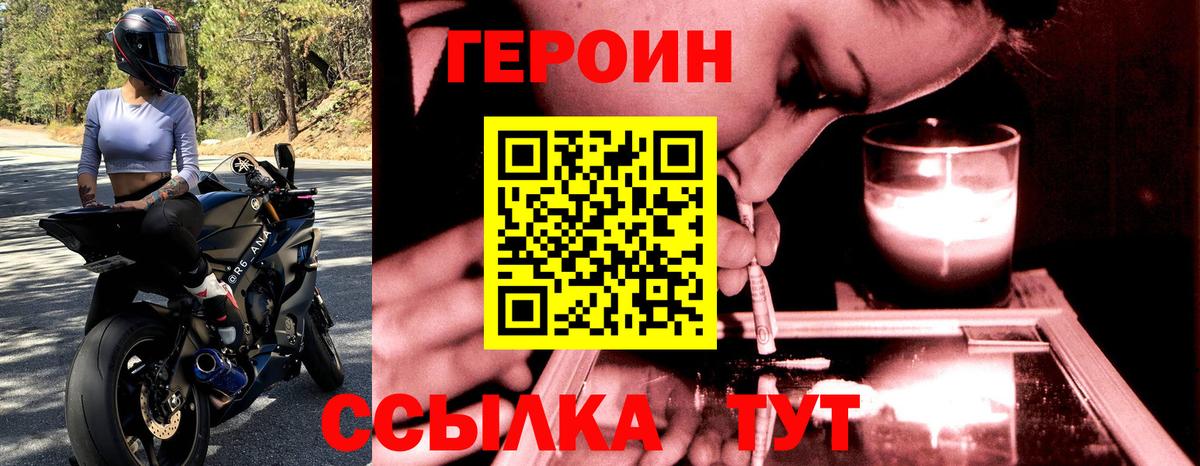 Краснознаменск  ГЕРОИН хмурый  Вход с VPN 