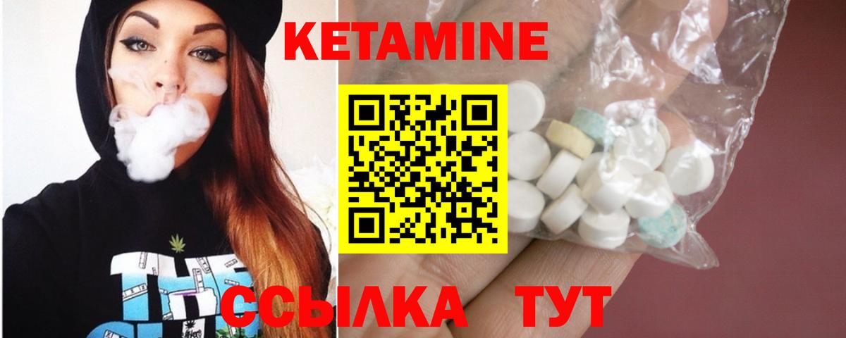 Кетамин VHQ  Вход с VPN  Краснознаменск  КЕТАМИН VHQ 