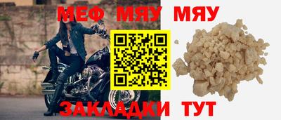 мяу мяу мука Камышлов
