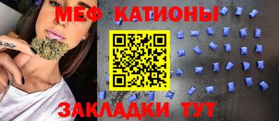 мяу мяу мука Камышлов