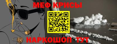 мяу мяу мука Камышлов