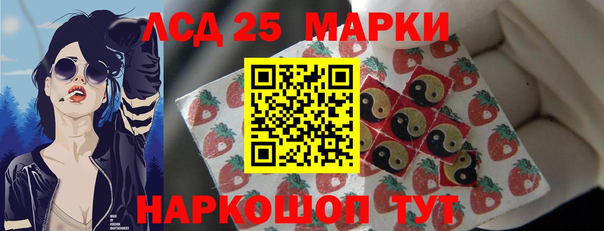 LSD-25 экстази ecstasy Краснознаменск