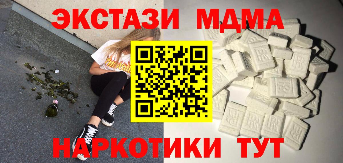 Краснознаменск  МДМА crystal  Вход с VPN  МДМА VHQ 