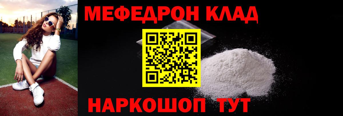 Меф  Вход с VPN  Краснознаменск  МЯУ-МЯУ  Мефедрон кристаллы  МЯУ-МЯУ mephedrone 