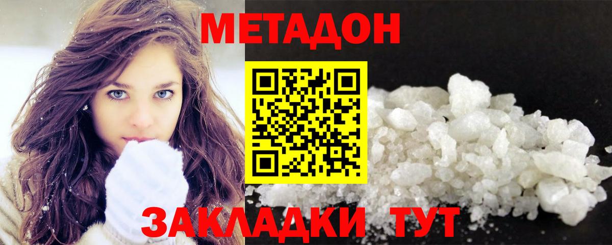 Краснознаменск  Метадон белоснежный  Вход с VPN  Метадон кристалл 