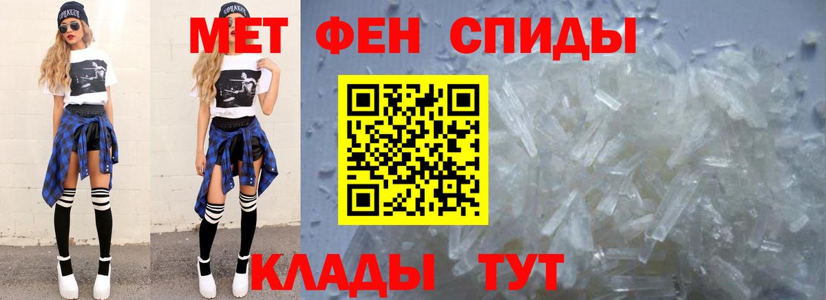 Краснознаменск  МЕТАМФЕТАМИН Декстрометамфетамин 99.9%  Вход с VPN 