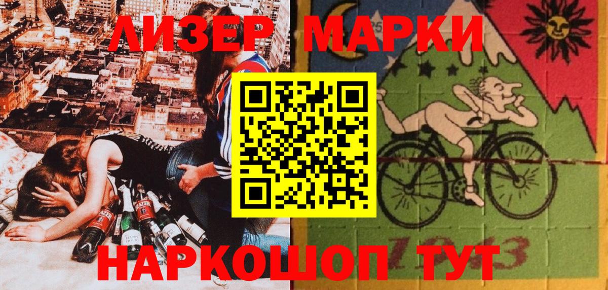 Краснознаменск  Марки NBOMe  Вход с VPN  Марки NBOMe 1,8мг 