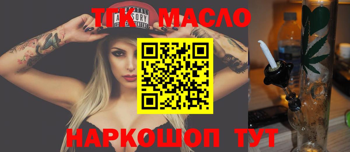 Дистиллят ТГК вейп с тгк Краснознаменск