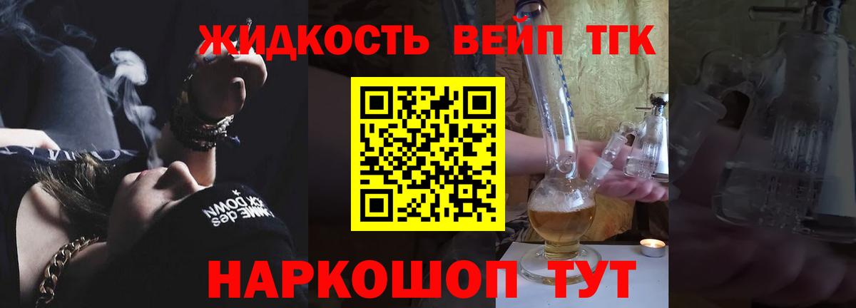 ТГК Wax  Дистиллят ТГК концентрат  Вход с VPN  Краснознаменск 