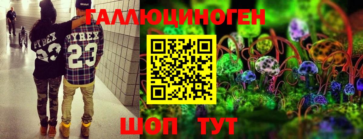 Галлюциногенные грибы прущие грибы  Галлюциногенные грибы ЛСД  Вход с VPN  хочу   Краснознаменск 